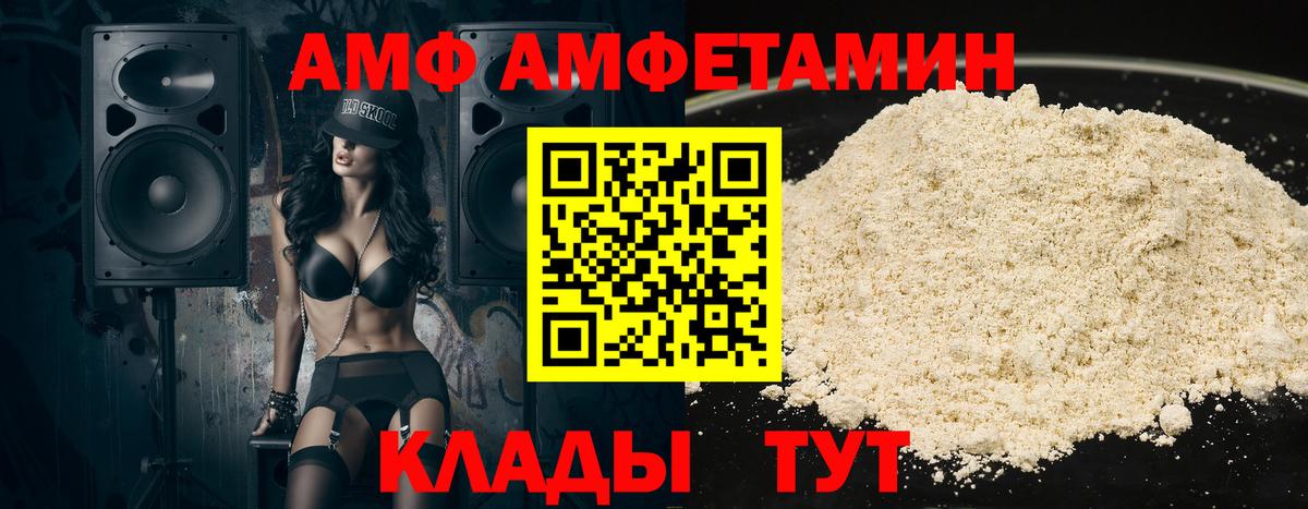 Амфетамин 97%  Вход с VPN  Камышин 