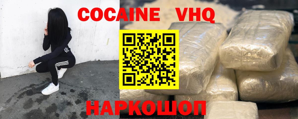 Кокаин 97%  COCAIN 97%  Камышин  Вход с VPN 