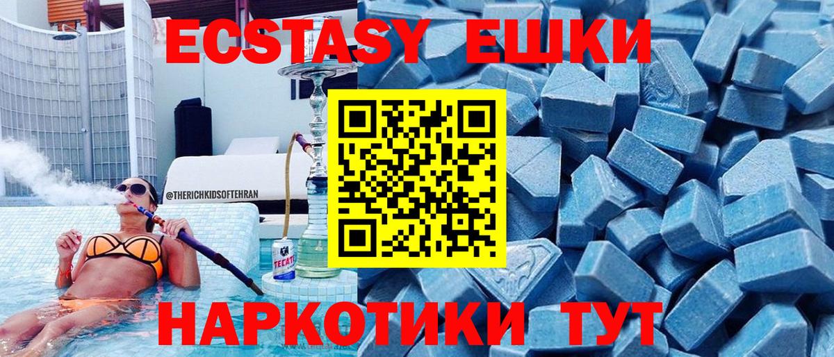 Камышин  ЭКСТАЗИ Philipp Plein  Ecstasy louis Vuitton  Вход с VPN 