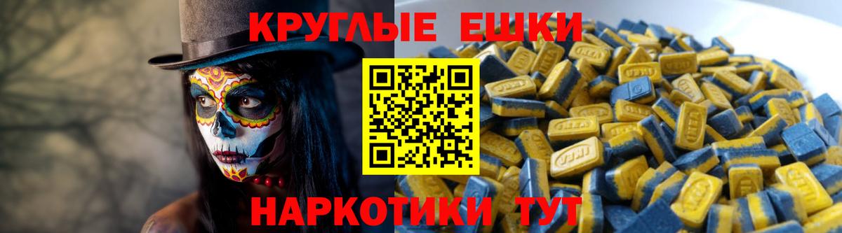 Экстази TESLA Камышин