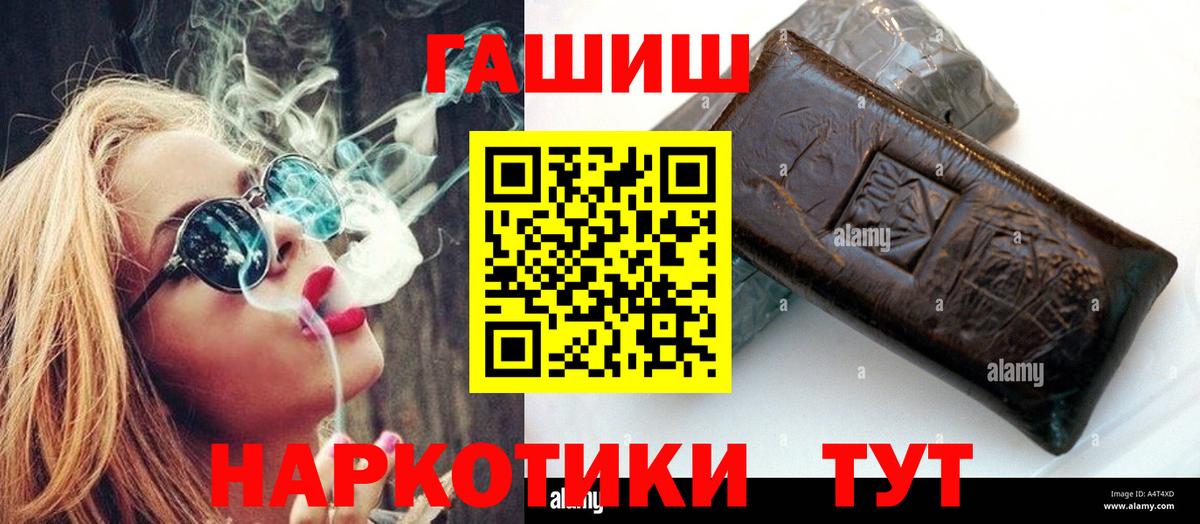 Камышин  ГАШ хэш  ГАШИШ  Вход с VPN 