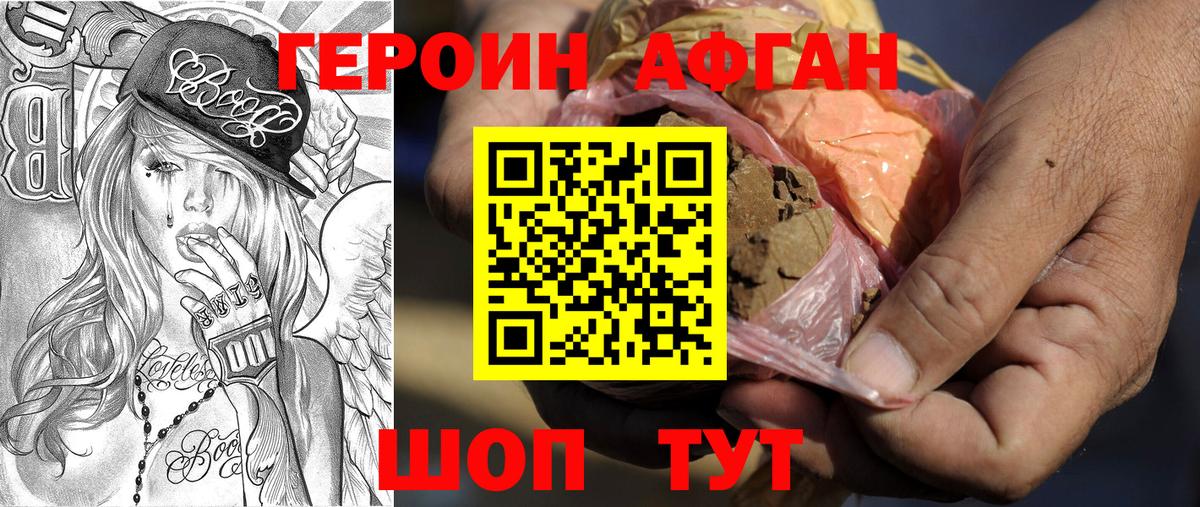 Героин гречка  Вход с VPN  Камышин 