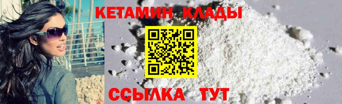 hydra маркетплейс  Вход с VPN  КЕТАМИН VHQ  Камышин  КЕТАМИН ketamine 