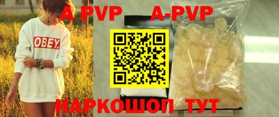 ALPHA-PVP Краснодар