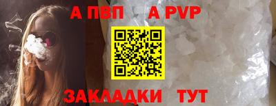 ALPHA-PVP Краснодар