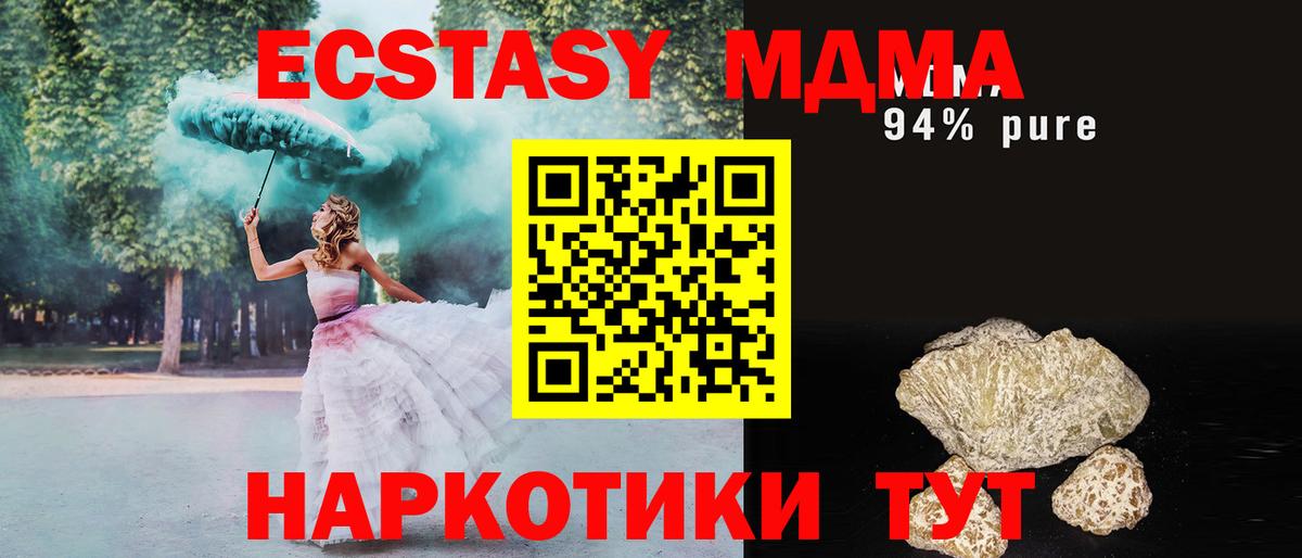 МДМА Molly  МДМА  Вход с VPN  Камышин  MDMA VHQ 