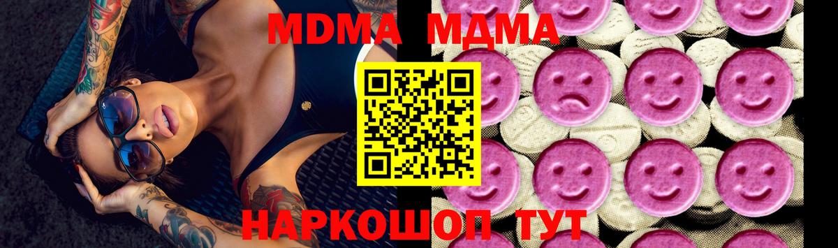 MDMA VHQ Камышин