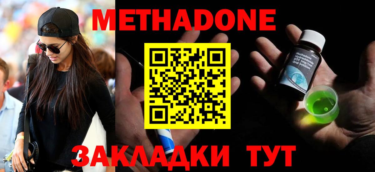 Метадон белоснежный  Вход с VPN  Камышин  Метадон VHQ 