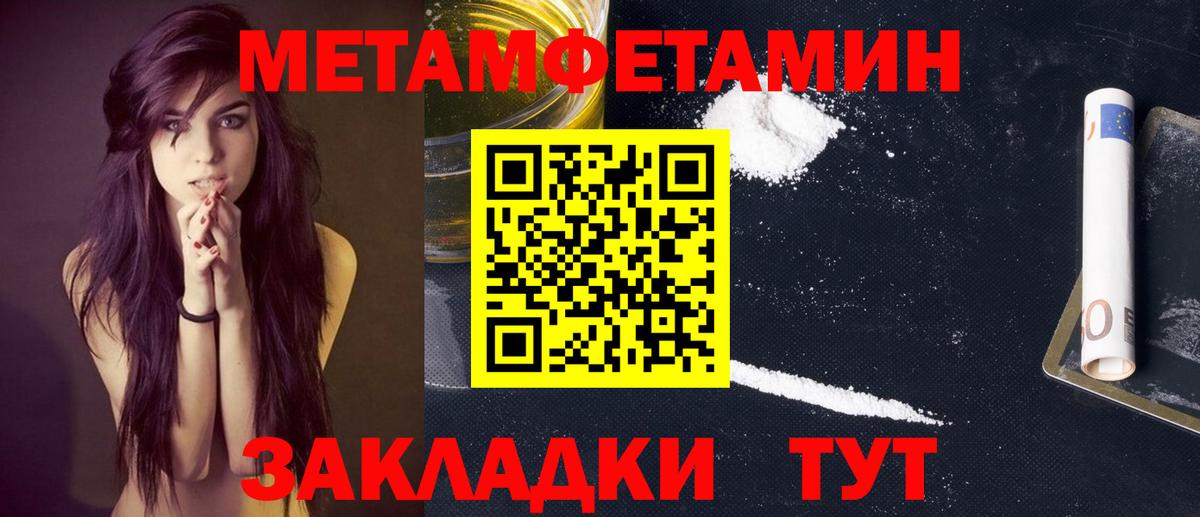 Метамфетамин витя  Метамфетамин витя  Камышин  Вход с VPN 