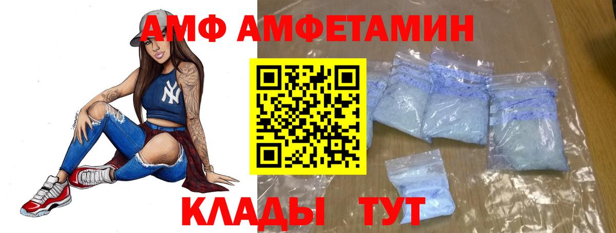 МЕТАМФЕТАМИН винт Камышин