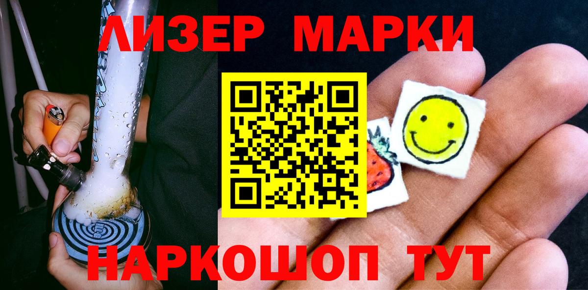 Марки 25I-NBOMe 1500мкг Камышин